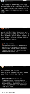 연봉 8천, 실수령 세후 500쯤 받는데 매달 빚낸다는 사람