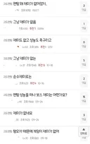 현시각 '재미' 를 잃어버린 직업