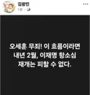 김광민 변호사 이 흐름이라면 내년 2월 이재명 항소심 재개는 피할 수 없다