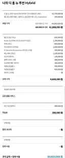 현대기아 중 전부 다 집어넣은 자동차 견적