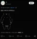 일본에서 지금 핫한 단어