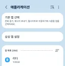 폰 용량 보다가 놀란거