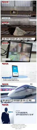 열차 선로에 돌덩이 놓은 고등학생
