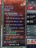 반지 선변성 대성공! 컴터 꺼버렸습니다