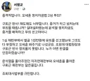 서영교 페북