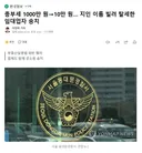종부세 1000만 원10만 원.. 지인 이름 빌려 탈세한 임대업자 송치