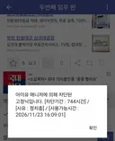디시 아이유갤도 맛가네요 ㅋㅋ