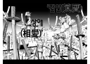 주술회전)게게 욕심때문에 이상하게된 능력.JPG
