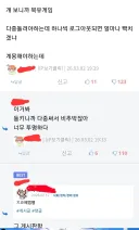 북유게 사정게 싸움 중에서 제일 웃겼던거