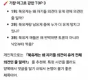 북유게는 왜 자기들 의견이 유게 전체 의견인 줄 알까?
