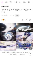 현재까지 나온 MAMA,KGMA 시상식 라인업과 무대 구성