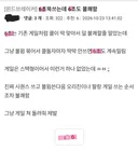 속보) 윈브 6초뚝도 쿨밀림 ㄷㄷ