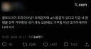 ㄸㄹㅇ같은 AI에 단단히 뿔난 대학생들.twitter