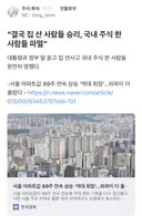 결국 집 산 사람들 승리, 국내 주식 한 사람들...