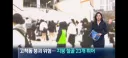 감사원 “고척돔·문학·잠실경기장 등 붕괴 우려”