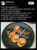 26년 김천 김밥축제 후기
