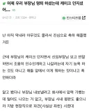 퇴직하는데 케이크 던진 부장님.jpg
