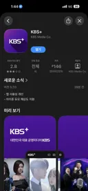 의외로 아이폰 폴더블 빠르게 지원 업데이트한 앱