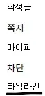 루리웹에서 정신병자인지 알아보는 마법의 버튼