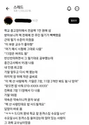 학교 중고장터에서 전공책 구매한 스래드인