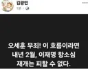 이화영 변호인 김광민 변호사 SNS