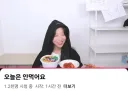 쯔양 결국 망한 거야?(아님)