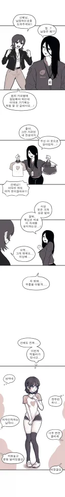 남장하고 범죄조직에 잠입하는 형사.manhwa