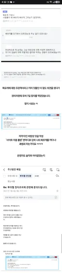 사정게 관리자 긁었다가 7일 정지 먹은 썰
