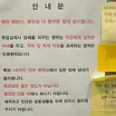 한 아파트에 붙은 흡연 안내문+이웃들의 피해