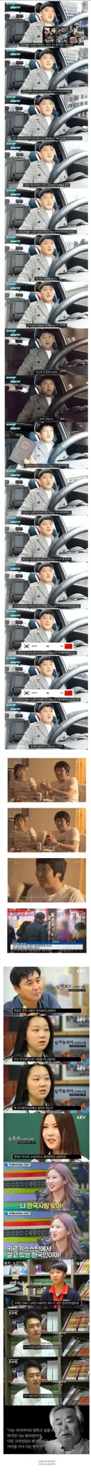 고려인과 조선족의 차이