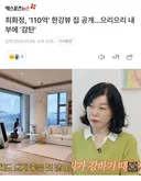 고모가 110억 집에 살고 70살 다되어 가는데 결혼도 안하고 혼자 산다면?