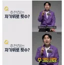 권장 자위 횟수를 본 남녀 반응 차이