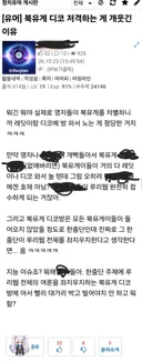 북유게 관련해선 ㅂㅅ같아서 웃김