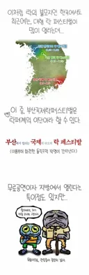 유명 외국 가수도 겪었던 한국 지역락 사건사고