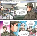 취사병 군기를 잡으려는 무서운 ROTC중위