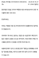 백종원) 법무법인 정솔 근황