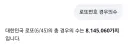 로또 1등 무조건 당첨하는 방법