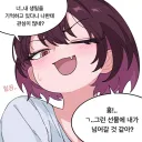 생일 선물 받은 옆집 누나.manhwa