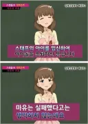 망한 아이돌의 사연.manhwa