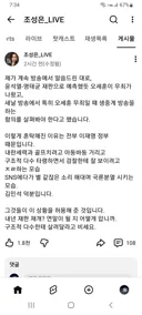 조성은 게시물] 오세훈 무죄!