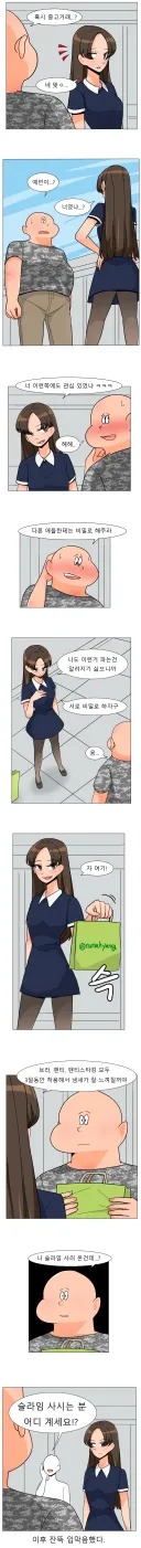여사친이 속옷 판매하는 manhwa