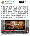 개막장 공화당 네거티브 선거전 근황