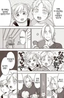 강철의 연금술사) 에드의 자녀들이 왜 엄마랑 결혼했는지 묻는 만화.manga