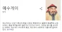 도와주세요!북.유.게이 자식들의 남쪽 침공 사태!!!