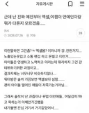 근데 난 진짜 예전부터 엑셀,여캠이 연예인이랑 뭐가 다른지 모르겠음.....