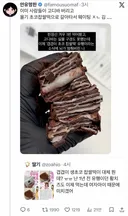💥현재 고디바 퇴물되고 바로 다음 유행이라는 떡..JPG