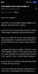 지리산 참샘에서 곰 봐서 급하게 하산했습니다