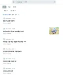 대체 얼마나 유게 추비추 조작질을 했나 봤더니