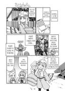 블루아카) 노가다 뛰는 미카 만화.manhwa
