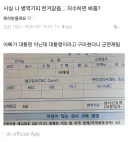 아빠 대통령이라 구라치고 면제 받음